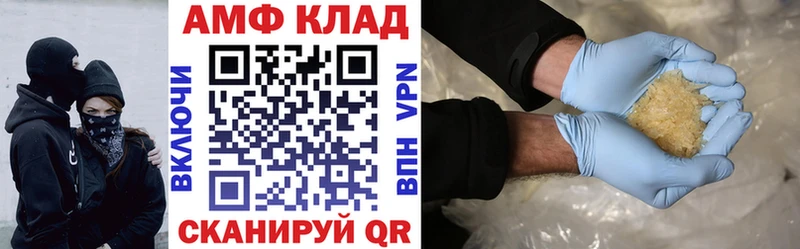АМФЕТАМИН Розовый  Нелидово 
