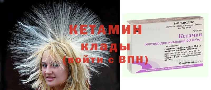 Кетамин ketamine  Нелидово 