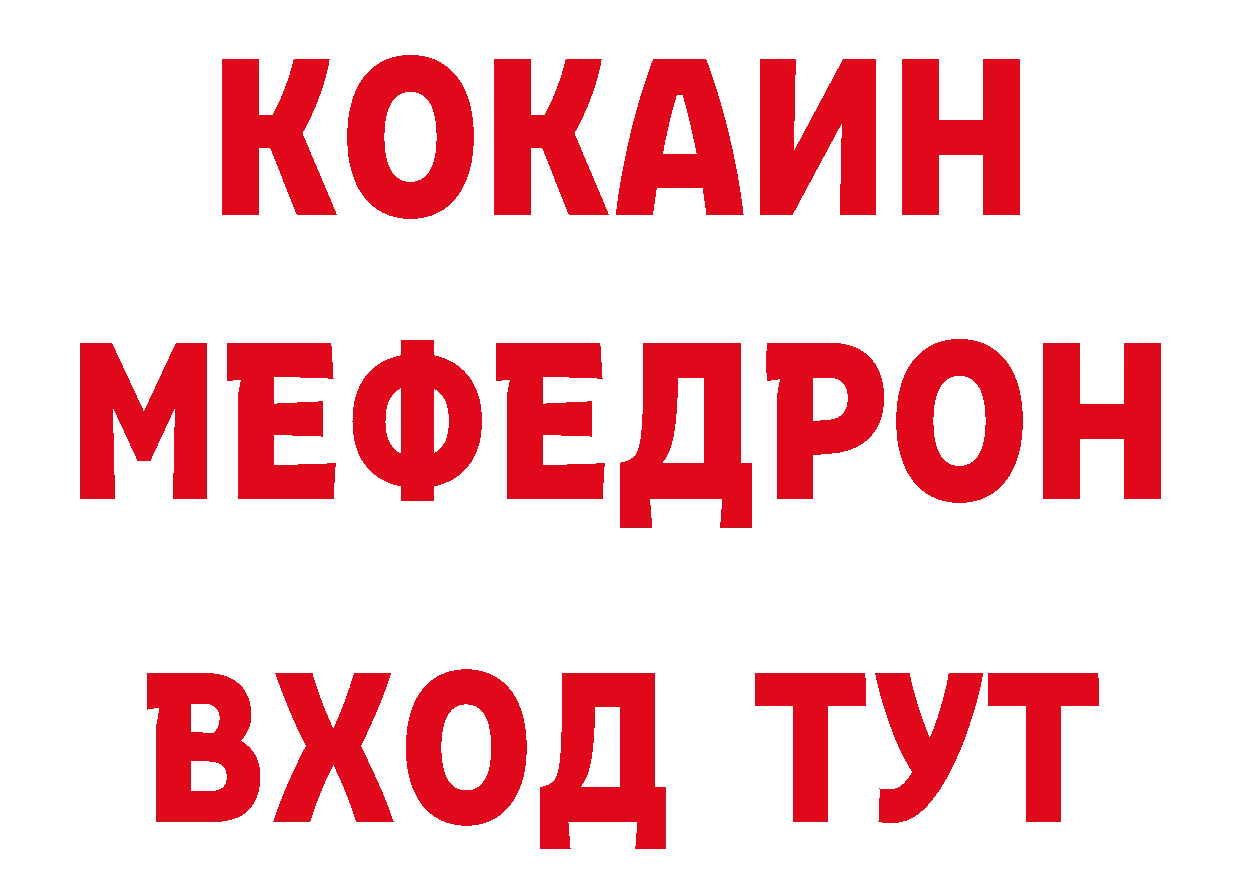 БУТИРАТ GHB вход сайты даркнета гидра Нелидово