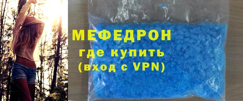 где купить   Нелидово  МЕГА ССЫЛКА  Меф mephedrone 