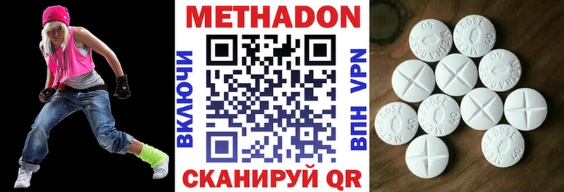 Метадон кристалл  omg как зайти  Нелидово 